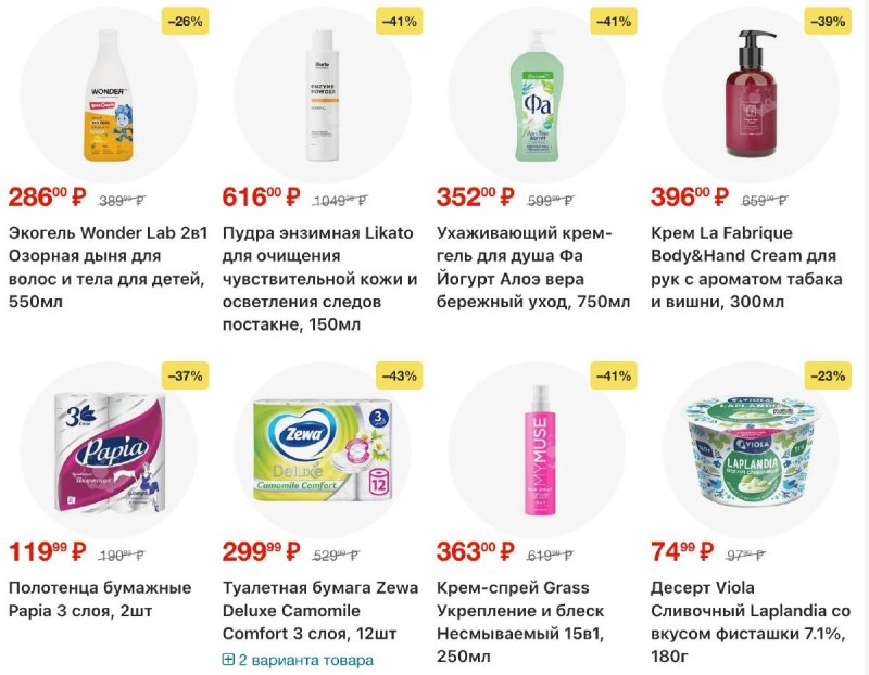 Акции в Перекрестке с 2 по 8 декабря 2025 года страница 29