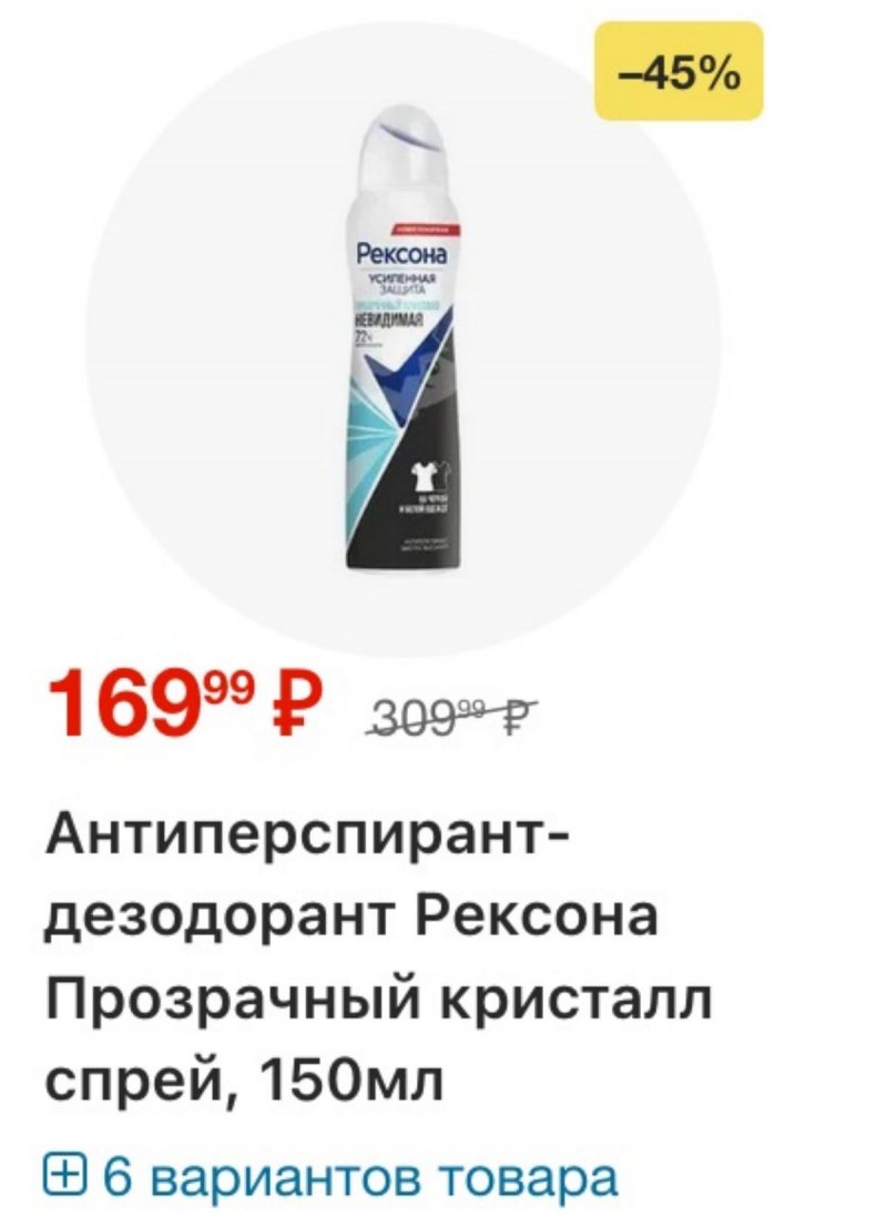 Акции в Перекрестке с 2 по 8 декабря 2025 года страница 30
