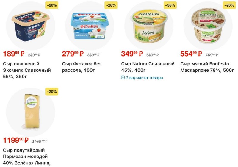 Акции в Перекрестке с 2 по 8 декабря 2025 года страница 5