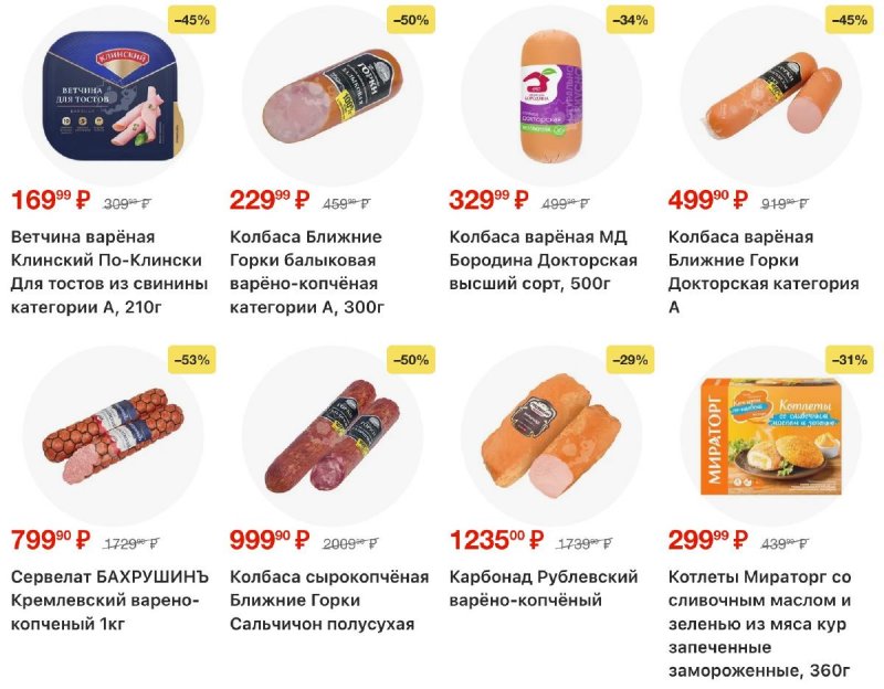 Акции в Перекрестке с 2 по 8 декабря 2025 года страница 9