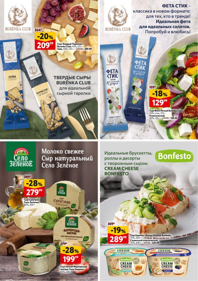 Каталог ОКЕЙ «Новогодний стол рецептов» с 4 декабря 2025 по 7 января 2026 года страница 32