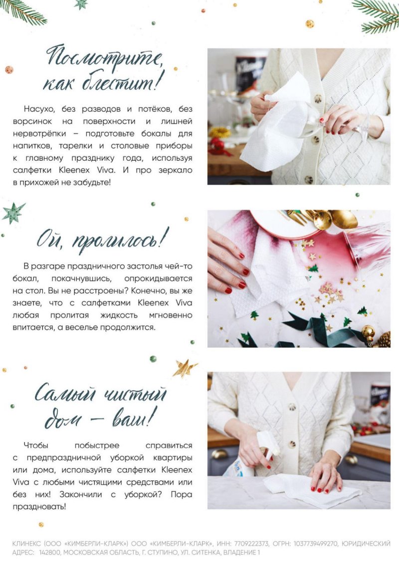 Каталог ОКЕЙ «Новогодний стол рецептов» с 4 декабря 2025 по 7 января 2026 года страница 47