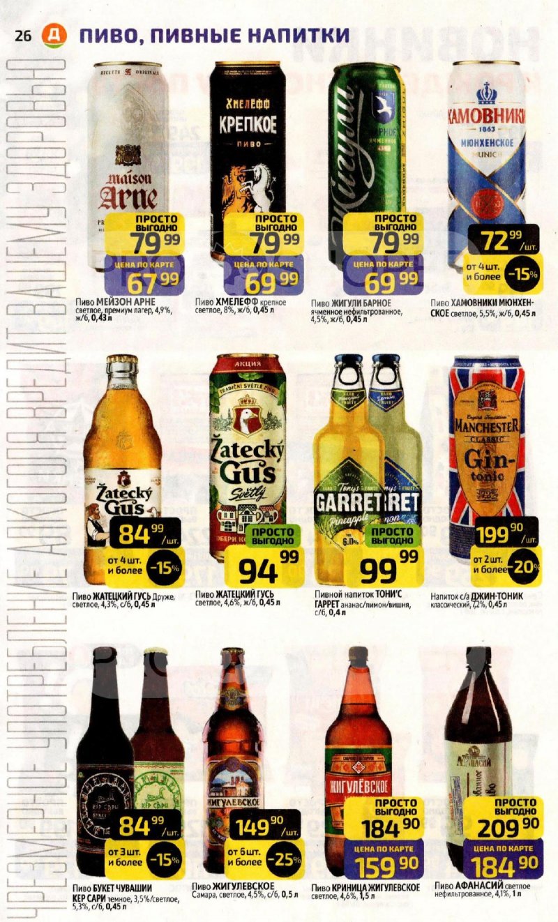 Акции в Дикси с 8 по 14 декабря 2025 года страница 26