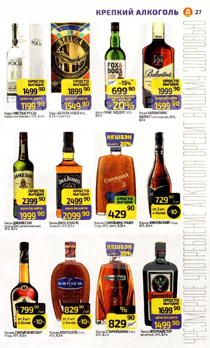 Акции в Дикси с 8 по 14 декабря 2025 года страница 27