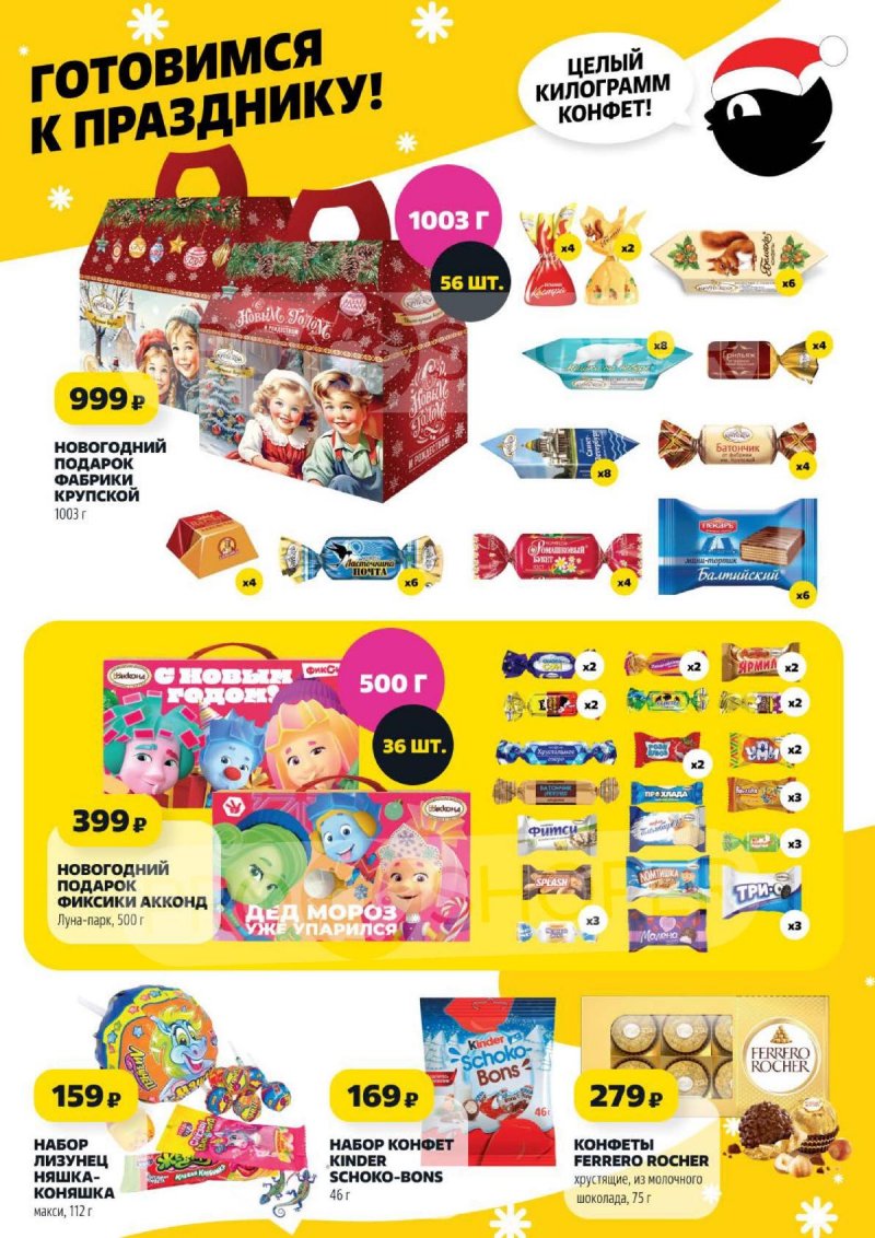 Акции в Чижике с 11 по 17 декабря 2025 года страница 10 Акции в Чижике с 11 по 17 декабря 2025 года страница 10