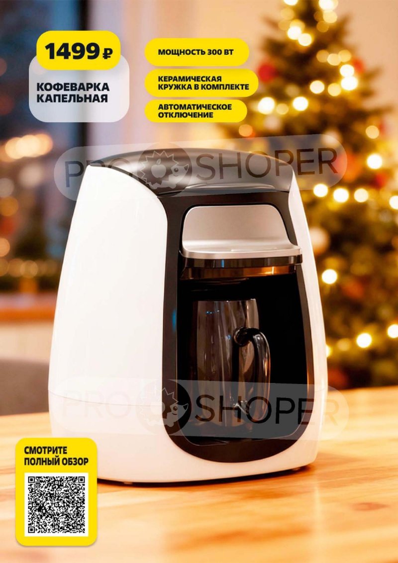 Акции в Чижике с 11 по 17 декабря 2025 года страница 11 Акции в Чижике с 11 по 17 декабря 2025 года страница 11