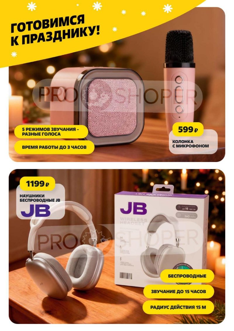 Акции в Чижике с 11 по 17 декабря 2025 года страница 16 Акции в Чижике с 11 по 17 декабря 2025 года страница 16