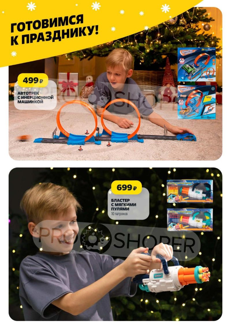 Акции в Чижике с 11 по 17 декабря 2025 года страница 18 Акции в Чижике с 11 по 17 декабря 2025 года страница 18