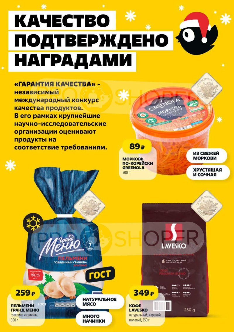 Акции в Чижике с 11 по 17 декабря 2025 года страница 2 Акции в Чижике с 11 по 17 декабря 2025 года страница 2