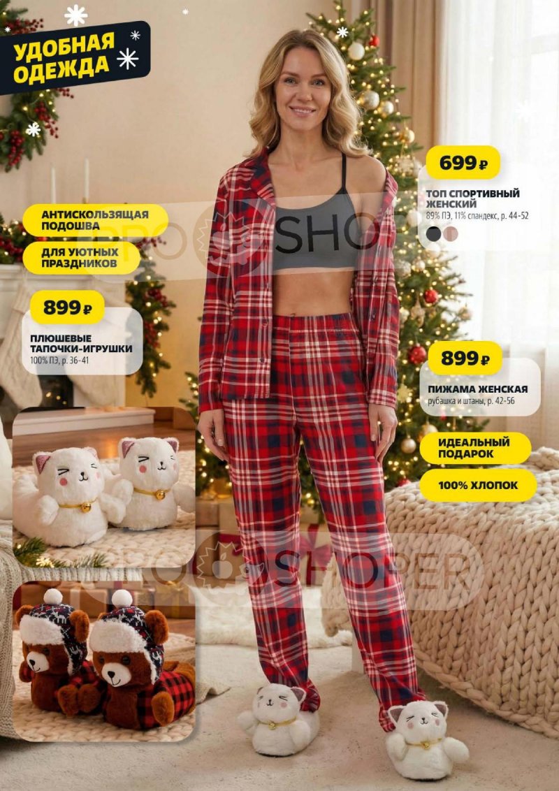 Акции в Чижике с 11 по 17 декабря 2025 года страница 21 Акции в Чижике с 11 по 17 декабря 2025 года страница 21