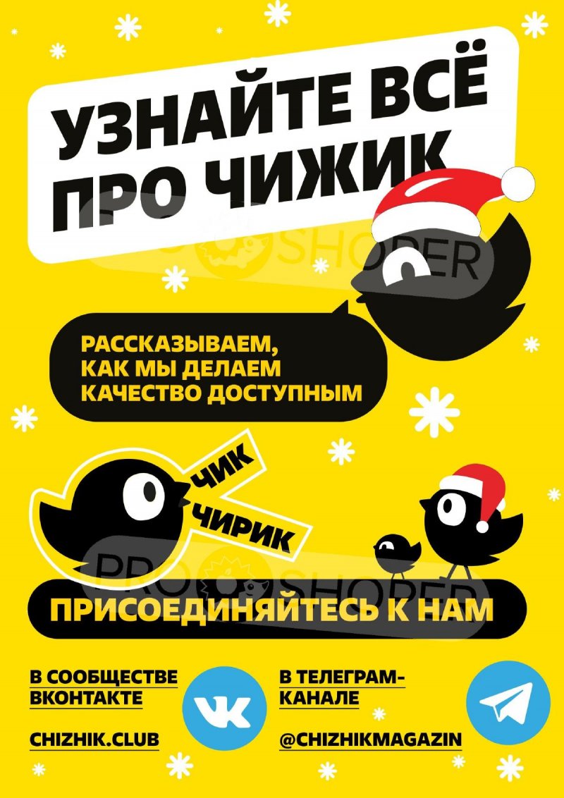 Акции в Чижике с 11 по 17 декабря 2025 года страница 6 Акции в Чижике с 11 по 17 декабря 2025 года страница 6