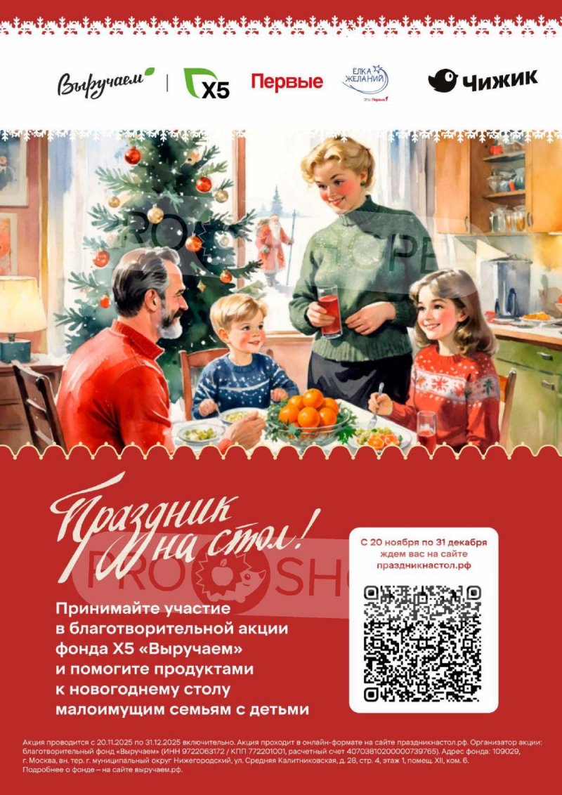 Акции в Чижике с 11 по 17 декабря 2025 года страница 7 Акции в Чижике с 11 по 17 декабря 2025 года страница 7