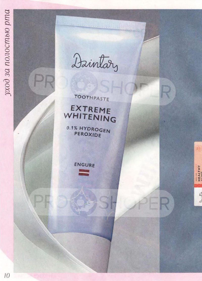 Акции в Магнит Косметик с 10 декабря 2025 по 7 января 2026 года — Москва страница 10