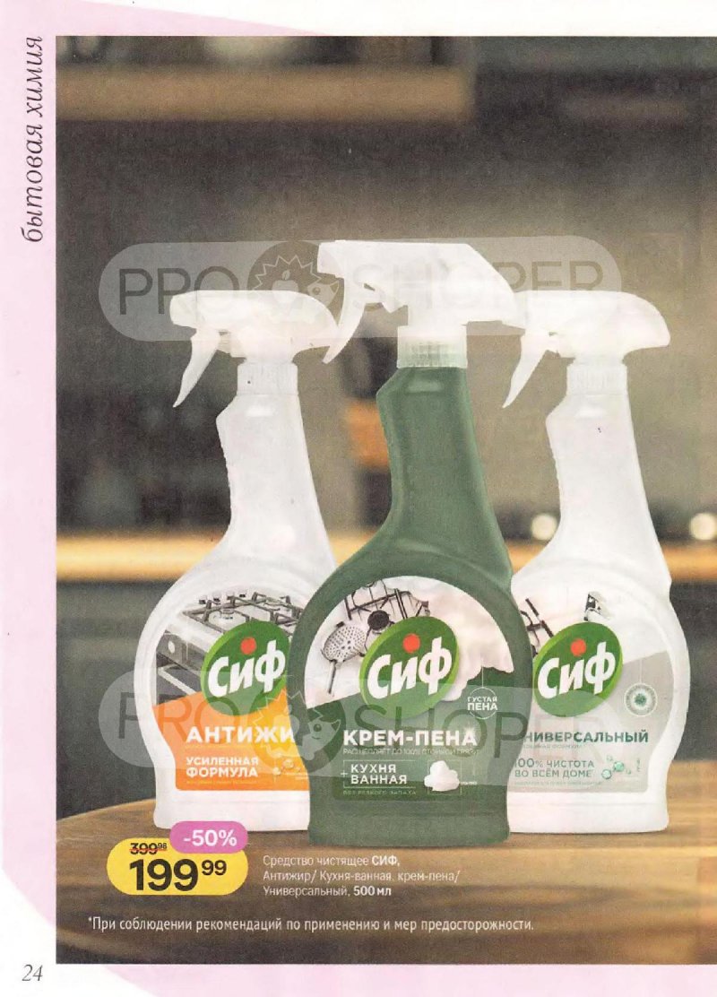 Акции в Магнит Косметик с 10 декабря 2025 по 7 января 2026 года — Москва страница 24