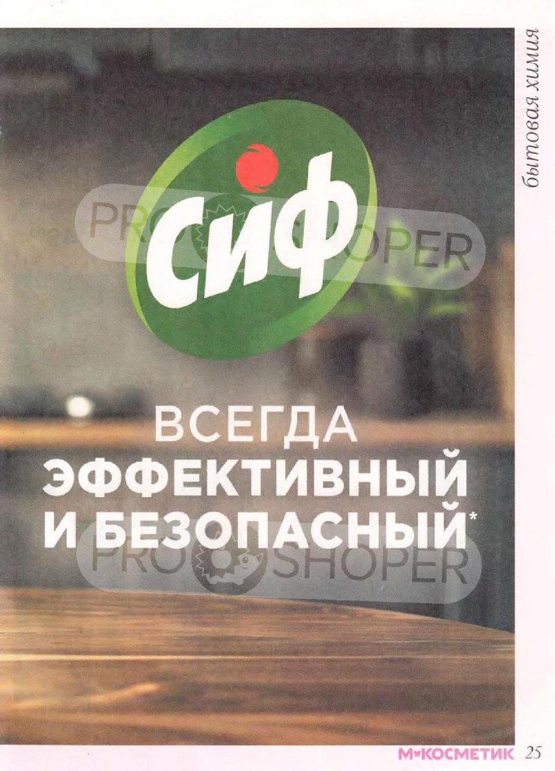 Акции в Магнит Косметик с 10 декабря 2025 по 7 января 2026 года — Москва страница 25