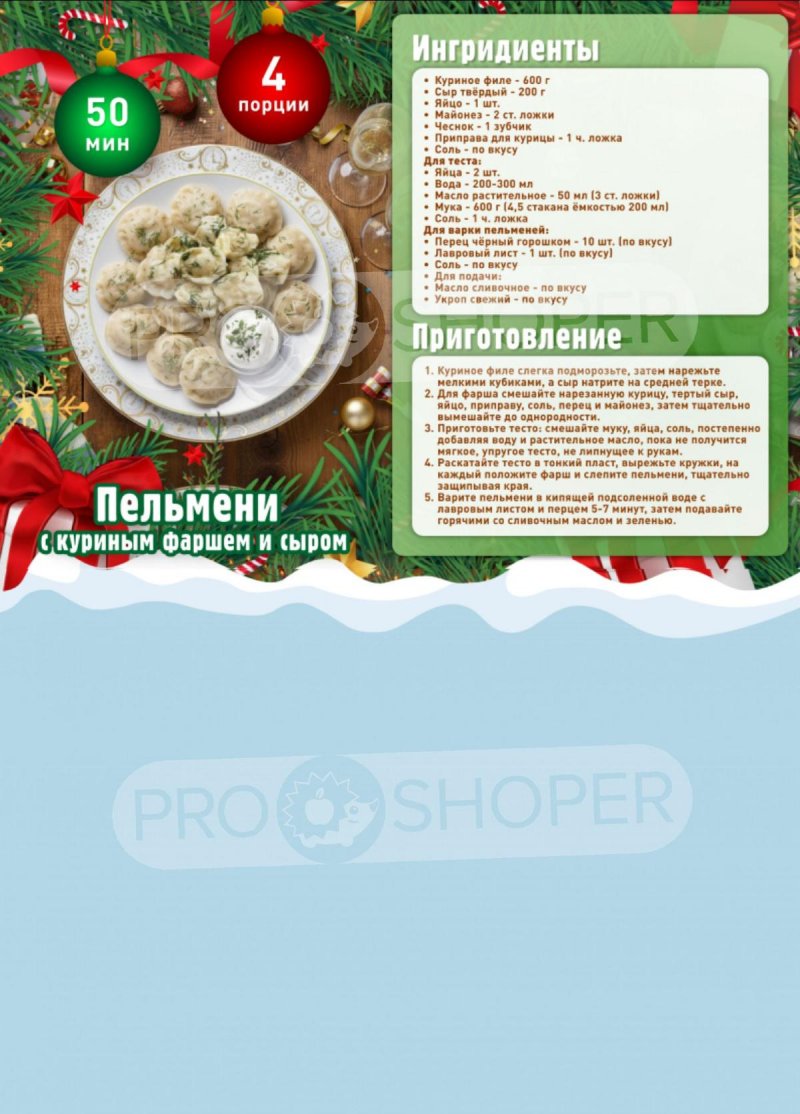 Акции в Авоське с 9 по 22 декабря 2025 года страница 3 Акции в Авоське с 9 по 22 декабря 2025 года страница 3