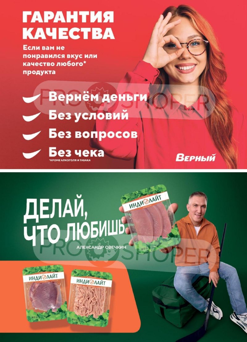 Акции в Верном с 9 по 15 декабря 2025 года страница 11