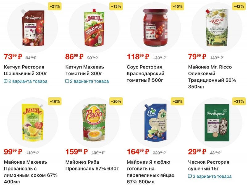 Акции в Пятерочке с 9 по 15 декабря 2025 года страница 10 Акции в Пятерочке с 9 по 15 декабря 2025 года страница 10