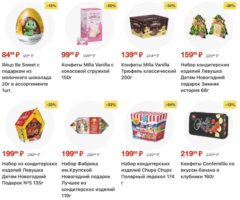 Акции в Пятерочке с 9 по 15 декабря 2025 года страница 14 Акции в Пятерочке с 9 по 15 декабря 2025 года страница 14
