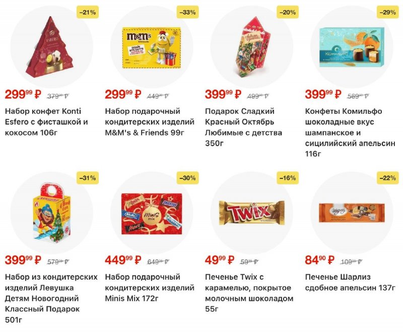 Акции в Пятерочке с 9 по 15 декабря 2025 года страница 15 Акции в Пятерочке с 9 по 15 декабря 2025 года страница 15