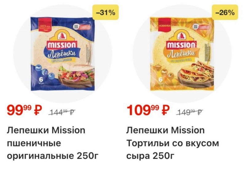 Акции в Пятерочке с 9 по 15 декабря 2025 года страница 17 Акции в Пятерочке с 9 по 15 декабря 2025 года страница 17