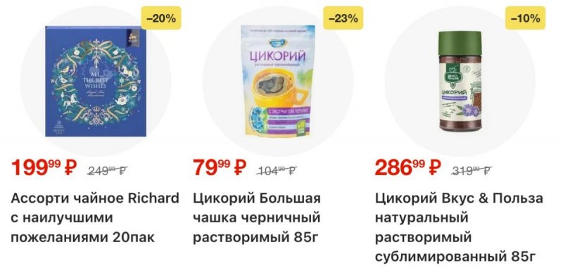 Акции в Пятерочке с 9 по 15 декабря 2025 года страница 18 Акции в Пятерочке с 9 по 15 декабря 2025 года страница 18