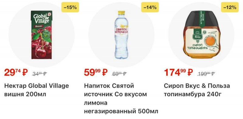 Акции в Пятерочке с 9 по 15 декабря 2025 года страница 19 Акции в Пятерочке с 9 по 15 декабря 2025 года страница 19