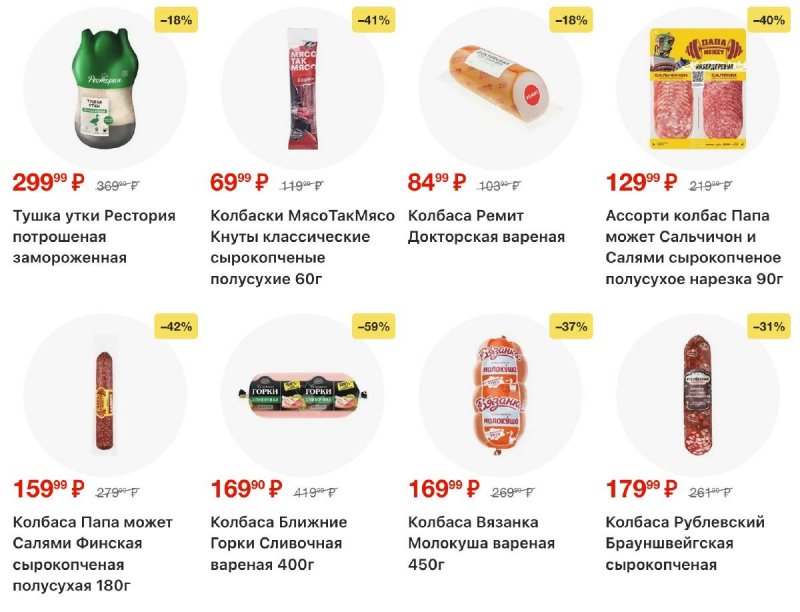 Акции в Пятерочке с 9 по 15 декабря 2025 года страница 2 Акции в Пятерочке с 9 по 15 декабря 2025 года страница 2