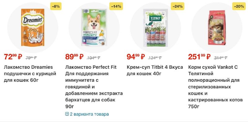 Акции в Пятерочке с 9 по 15 декабря 2025 года страница 22 Акции в Пятерочке с 9 по 15 декабря 2025 года страница 22