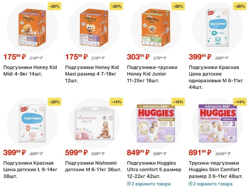 Акции в Пятерочке с 9 по 15 декабря 2025 года страница 24 Акции в Пятерочке с 9 по 15 декабря 2025 года страница 24