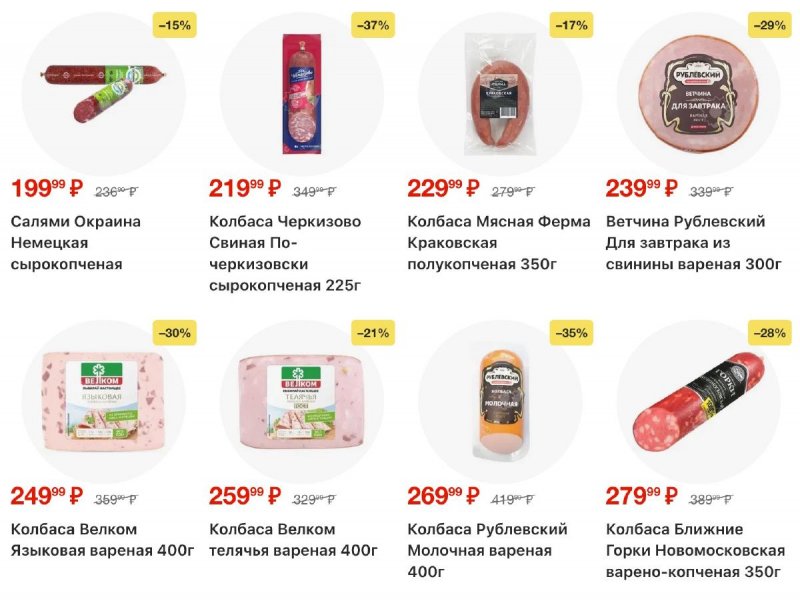 Акции в Пятерочке с 9 по 15 декабря 2025 года страница 3 Акции в Пятерочке с 9 по 15 декабря 2025 года страница 3