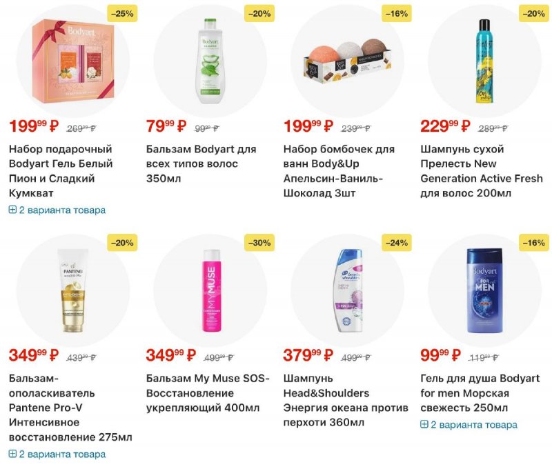 Акции в Пятерочке с 9 по 15 декабря 2025 года страница 30 Акции в Пятерочке с 9 по 15 декабря 2025 года страница 30
