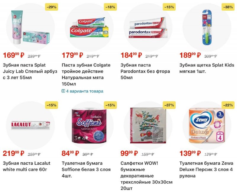 Акции в Пятерочке с 9 по 15 декабря 2025 года страница 32 Акции в Пятерочке с 9 по 15 декабря 2025 года страница 32