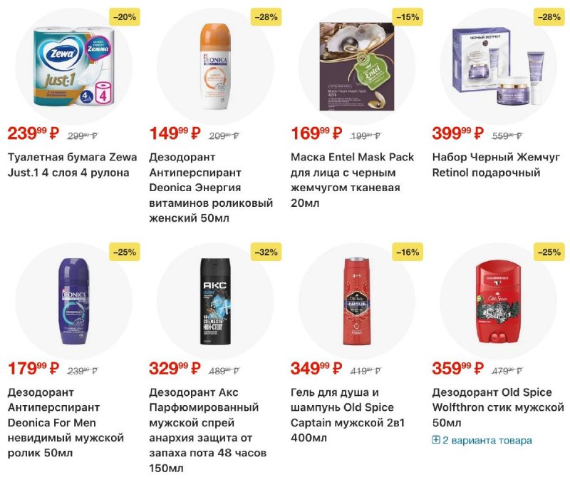 Акции в Пятерочке с 9 по 15 декабря 2025 года страница 33 Акции в Пятерочке с 9 по 15 декабря 2025 года страница 33