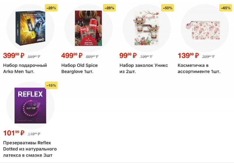 Акции в Пятерочке с 9 по 15 декабря 2025 года страница 34 Акции в Пятерочке с 9 по 15 декабря 2025 года страница 34