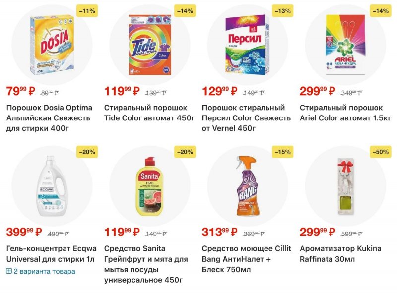 Акции в Пятерочке с 9 по 15 декабря 2025 года страница 35 Акции в Пятерочке с 9 по 15 декабря 2025 года страница 35