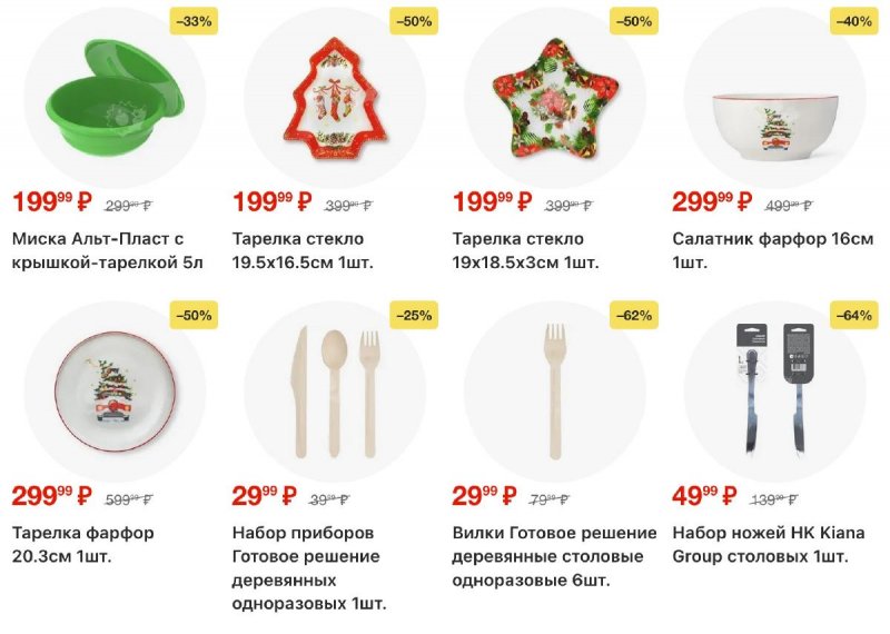 Акции в Пятерочке с 9 по 15 декабря 2025 года страница 36 Акции в Пятерочке с 9 по 15 декабря 2025 года страница 36