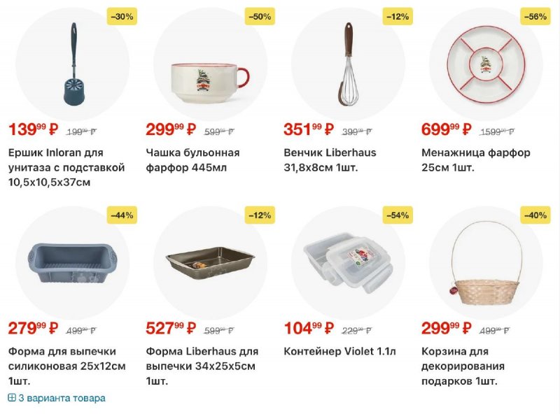 Акции в Пятерочке с 9 по 15 декабря 2025 года страница 38 Акции в Пятерочке с 9 по 15 декабря 2025 года страница 38