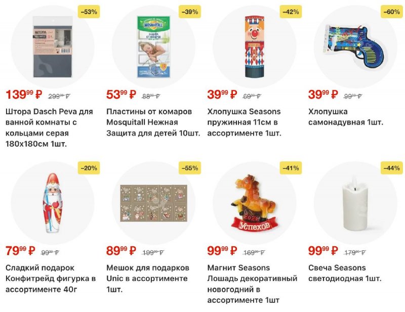 Акции в Пятерочке с 9 по 15 декабря 2025 года страница 39 Акции в Пятерочке с 9 по 15 декабря 2025 года страница 39