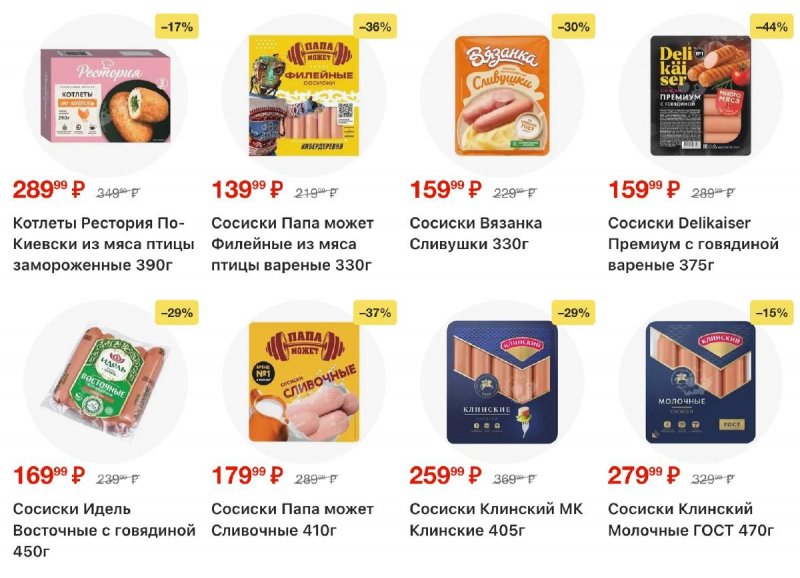 Акции в Пятерочке с 9 по 15 декабря 2025 года страница 4 Акции в Пятерочке с 9 по 15 декабря 2025 года страница 4