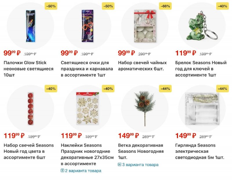 Акции в Пятерочке с 9 по 15 декабря 2025 года страница 40 Акции в Пятерочке с 9 по 15 декабря 2025 года страница 40