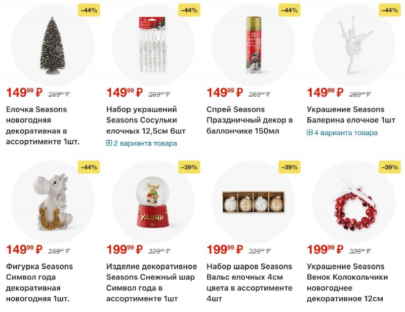 Акции в Пятерочке с 9 по 15 декабря 2025 года страница 41 Акции в Пятерочке с 9 по 15 декабря 2025 года страница 41