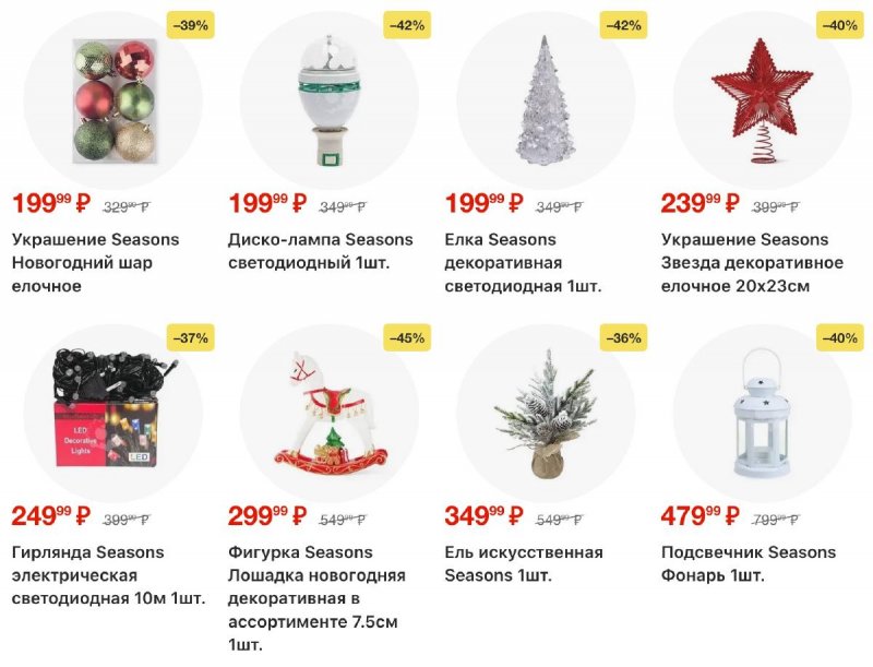 Акции в Пятерочке с 9 по 15 декабря 2025 года страница 42 Акции в Пятерочке с 9 по 15 декабря 2025 года страница 42