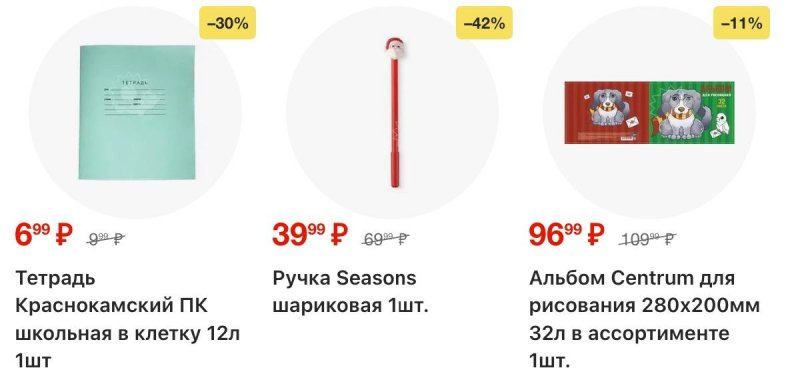 Акции в Пятерочке с 9 по 15 декабря 2025 года страница 43 Акции в Пятерочке с 9 по 15 декабря 2025 года страница 43