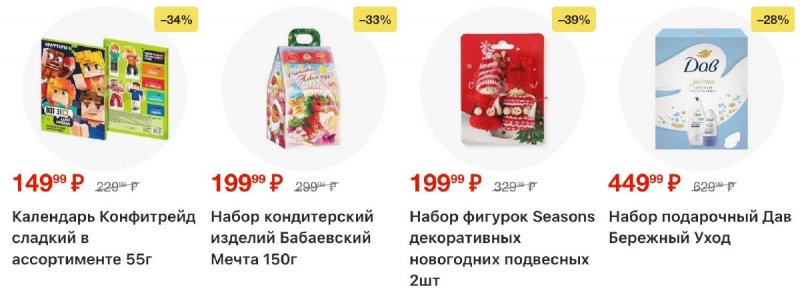 Акции в Пятерочке с 9 по 15 декабря 2025 года страница 45 Акции в Пятерочке с 9 по 15 декабря 2025 года страница 45