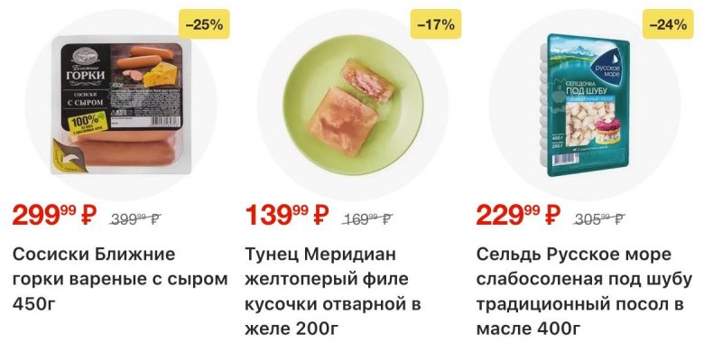 Акции в Пятерочке с 9 по 15 декабря 2025 года страница 5 Акции в Пятерочке с 9 по 15 декабря 2025 года страница 5