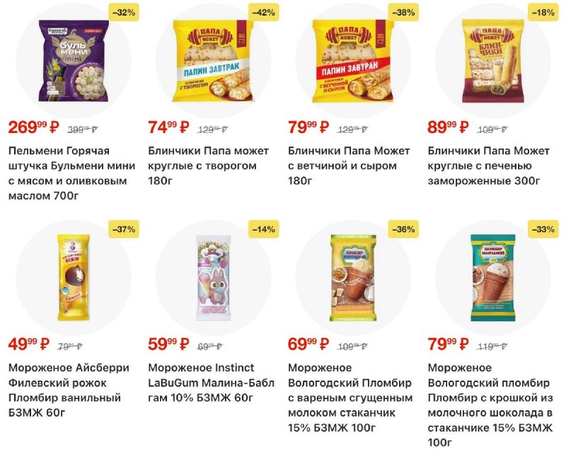 Акции в Пятерочке с 9 по 15 декабря 2025 года страница 6 Акции в Пятерочке с 9 по 15 декабря 2025 года страница 6