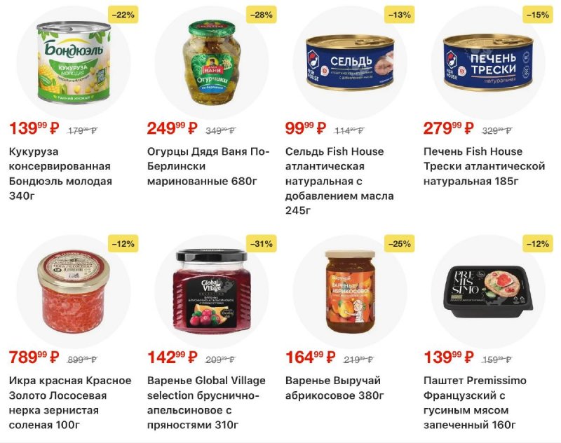 Акции в Пятерочке с 9 по 15 декабря 2025 года страница 8 Акции в Пятерочке с 9 по 15 декабря 2025 года страница 8