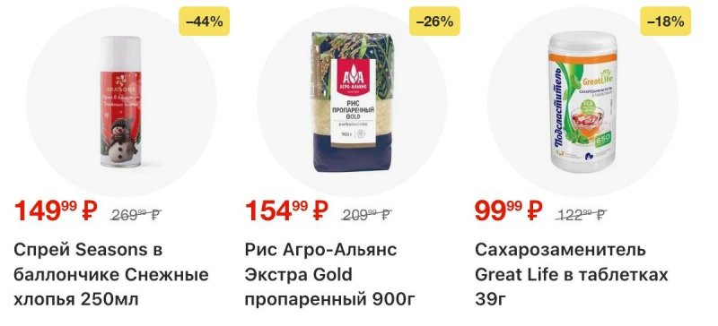 Акции в Пятерочке с 9 по 15 декабря 2025 года страница 9 Акции в Пятерочке с 9 по 15 декабря 2025 года страница 9