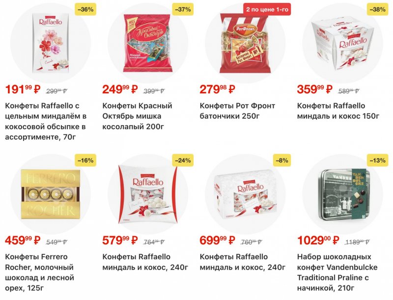 Акции в Перекрестке с 9 по 15 декабря 2025 года страница 19 Акции в Перекрестке с 9 по 15 декабря 2025 года страница 19